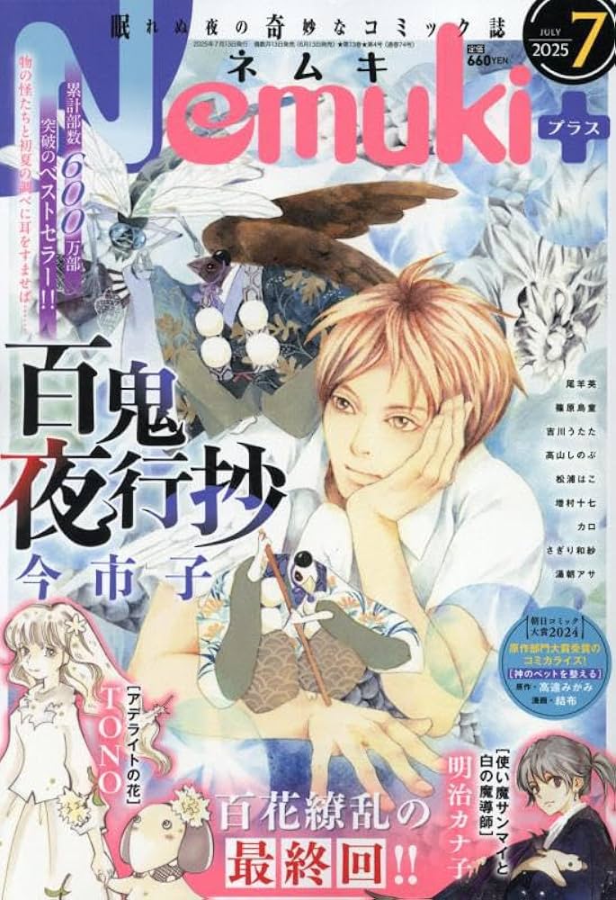 映画限定配布コミック 11冊 Yahoo!オークション - 冒険王 1982年11月号 昭和57年 仮面